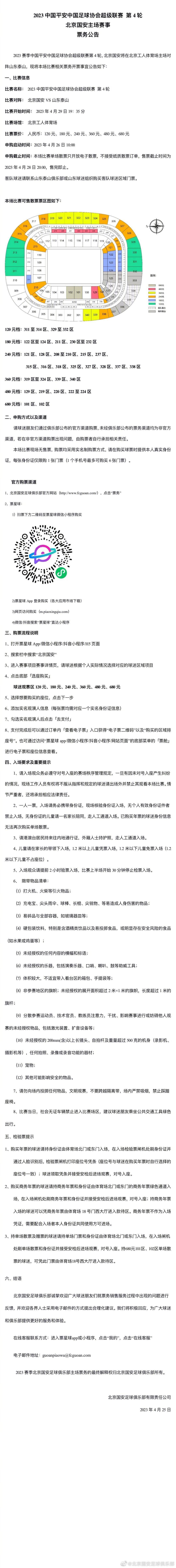 故事讲述盖瑞(斯科特饰)和一个有六岁儿子的女人(莉莉饰)成婚，顺遂成为孩子继父的他却发现继子具有撒旦魔鬼的操行，他的麻烦也随之而来。